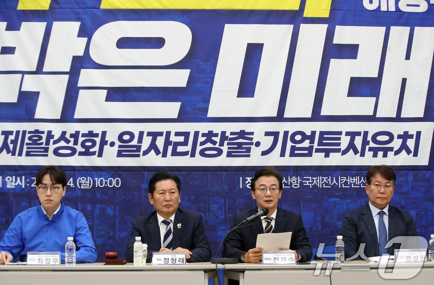 본문 이미지 - 전재수 더불어민주당 부산시장 후보가 4일 오전 부산 동구 부산항국제전시컨벤션센터에서 열린 부산 현장 최고위원회의에서 발언하고 있다. 2026.5.4 ⓒ 뉴스1 윤일지 기자