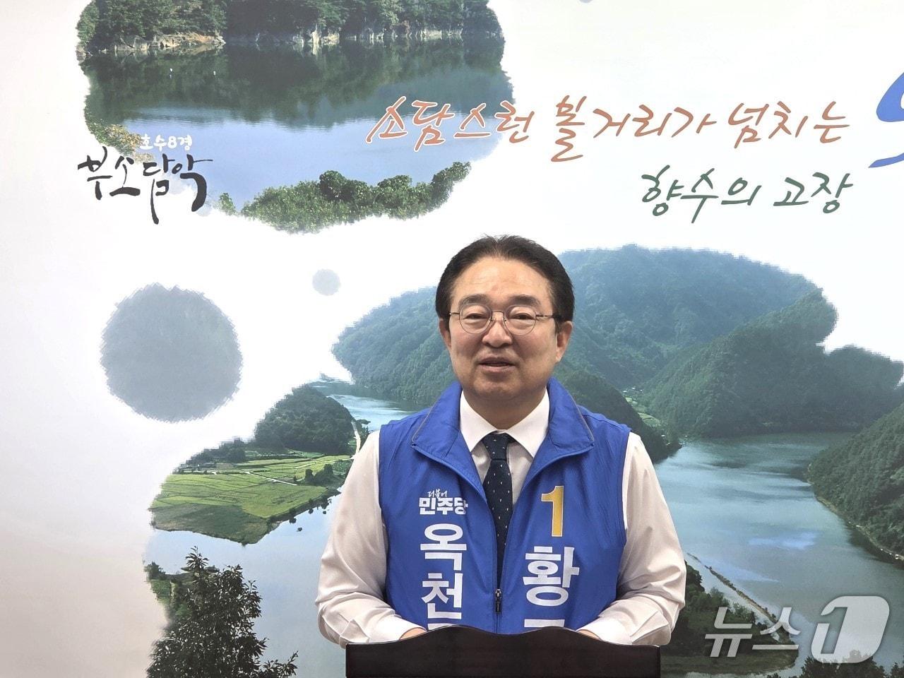 본문 이미지 - 4일 더불어민주당 황규철 옥천군수 예비후보가 선거 공약을 제시하고 있다.2026.5.4/뉴스1
