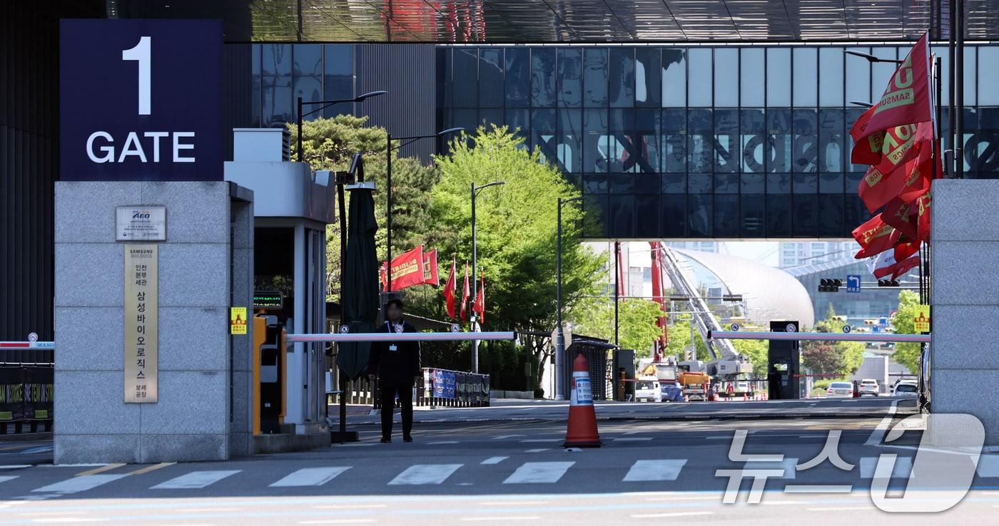 본문 이미지 - 삼성바이오로직스 노조가 전면파업을 시작한지 나흘째인 4일 인천 송도 삼성바이오로직스 본사에 노조 깃발이 펄럭이고 있다. 2026.5.4 ⓒ 뉴스1 구윤성 기자
