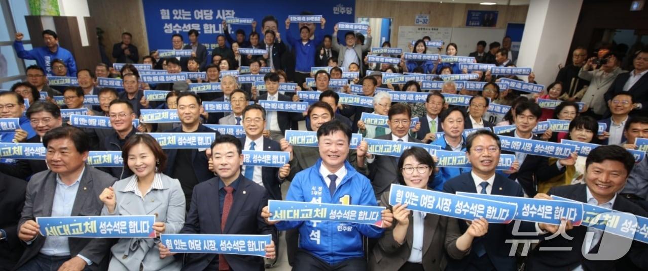 본문 이미지 - 성수석 민주당 이천시장 후보 선거사무소 개소식. (후보 측 제공)
