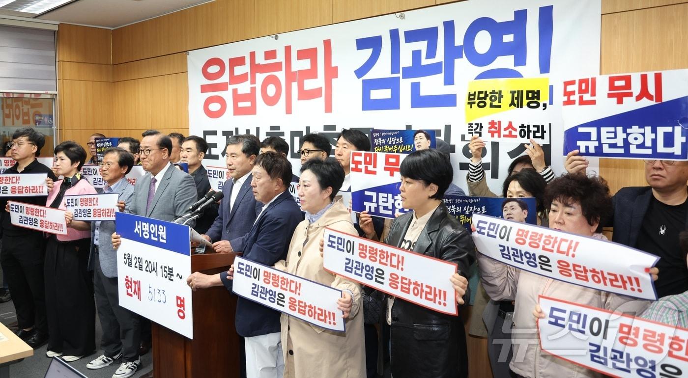 본문 이미지 - 정청래 사당화 저지 범도민대책회의 관계자들이 4일 전북 전주시 전북특별자치도의회에서 기자회견을 열고 김관영 도지사 출마를 촉구하고 있다. 2026.5.4 ⓒ 뉴스1 유경석 기자