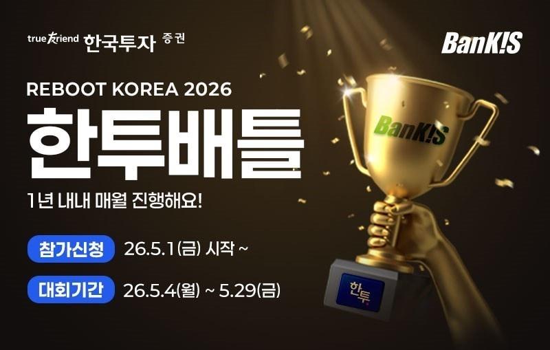 본문 이미지 - 한국투자증권 제공