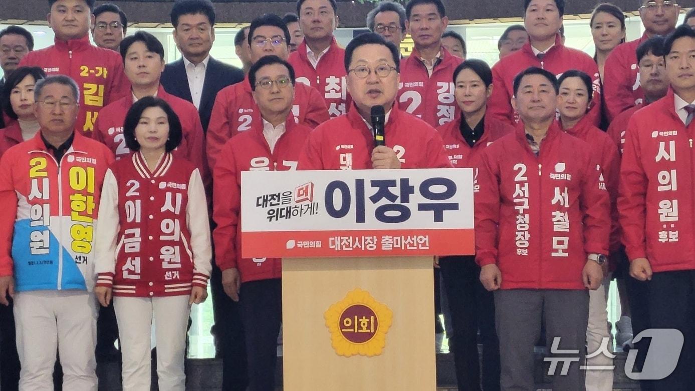 본문 이미지 - 국민의힘 이장우 대전시장 후보가 4일 오전 시의회 1층 로비에서 출마 선언을 하고 있다. (박종명 기자) / 뉴스1