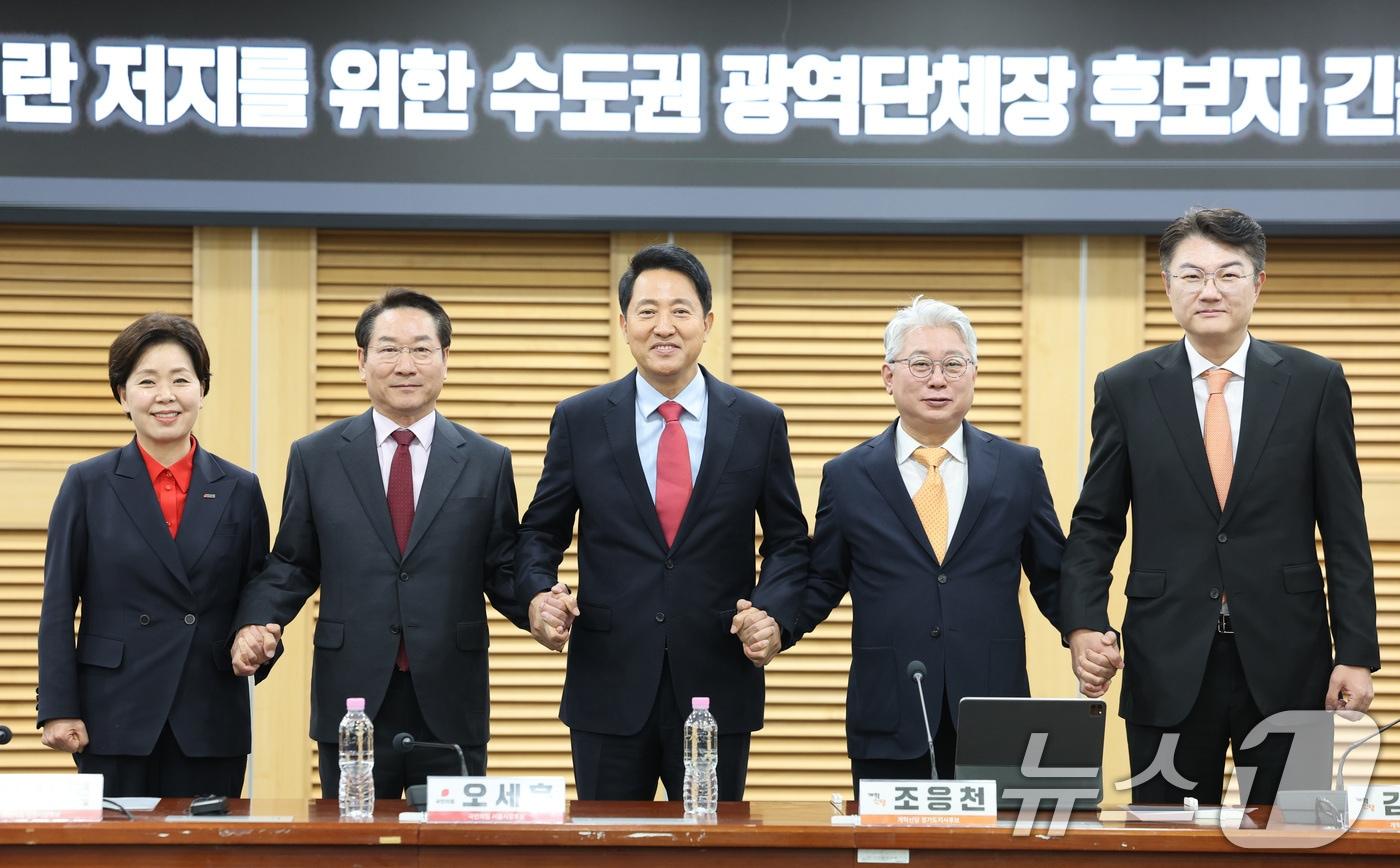 본문 이미지 - 양향자 국민의힘 경기도지사 후보(왼쪽부터), 유정복 국민의힘 인천시장 후보, 오세훈 국민의힘 서울시장 후보, 조응천 개혁신당 경기도지사 후보, 김정철 개혁신당 서울시장 후보가 4일 서울 여의도 국회 의원회관에서 열린 사법내란 저지를 위한 수도권 광역단체장 후보자 긴급 연석회의에서 기념 촬영을 하고 있다. 2026.5.4 ⓒ 뉴스1 신웅수 기자