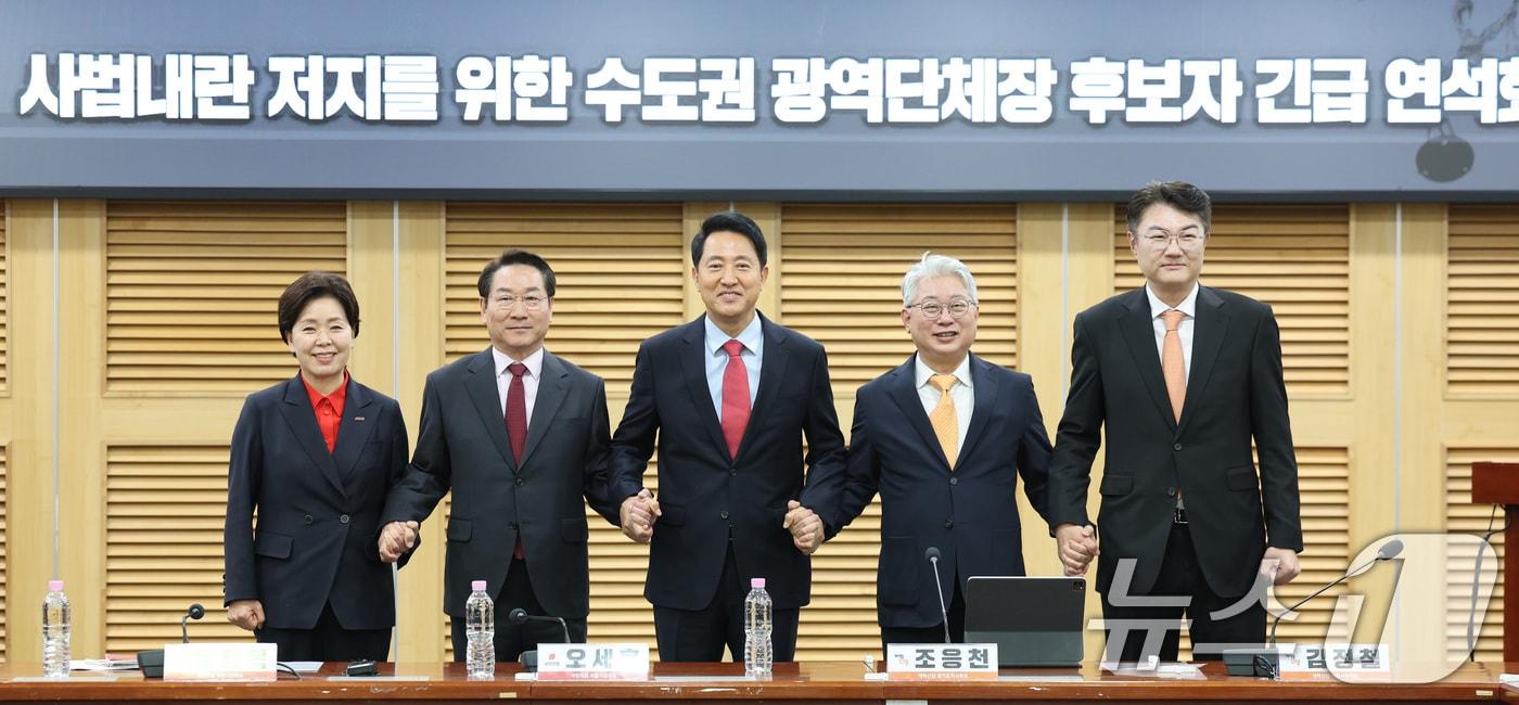 본문 이미지 - 4일 서울 여의도 국회 의원회관에서 열린 사법내란 저지를 위한 수도권 광역단체장 후보자 긴급 연석회의. 2026.5.4 ⓒ 뉴스1 신웅수 기자