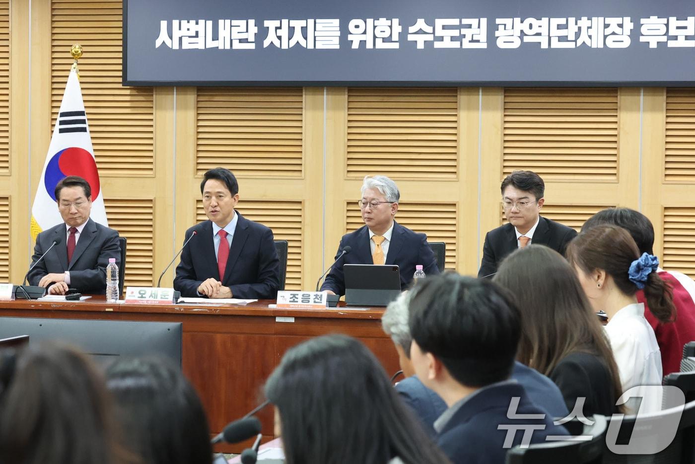 본문 이미지 - 오세훈 국민의힘 서울시장 후보가 지난 4일 국회 의원회관에서 열린 사법내란 저지를 위한 수도권 광역단체장 후보자 긴급 연석회의에서 발언하고 있다.  2026.5.4 ⓒ 뉴스1 신웅수 기자