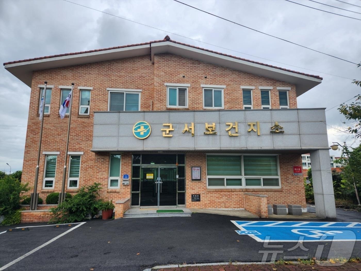 본문 이미지 - 전남 영암군 군서보건지소(영암군 제공. 재판매 및 DB금지) ⓒ 뉴스1 