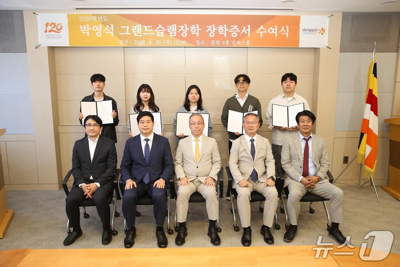 본문 이미지 - 2026년 4월30일 동국대학교에서 열린 '2026학년도 박영석 그랜드슬램장학 장학증서 수여식'에서 참석자들이 단체 기념사진을 촬영하고 있다. (동국대 자료 제공)