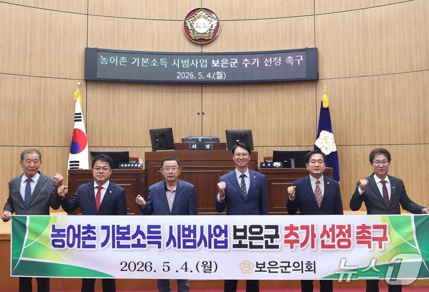 본문 이미지 - 4일 충북 보은군의회 의원들이 농어촌 기본소득 시범사업 보은군 추가 선정을 촉구하고 있다. (군의회 제공. 재판매 및 DB금지) 