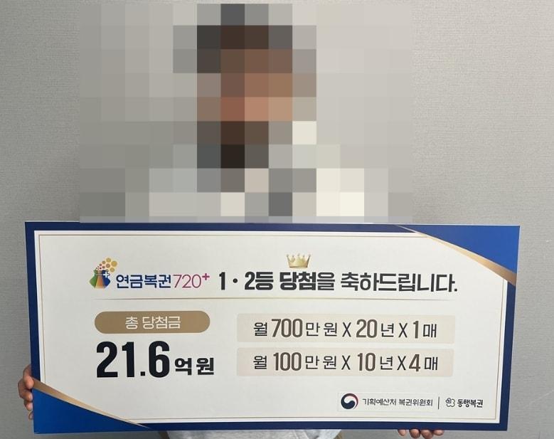 본문 이미지 - 동행복권 홈페이지