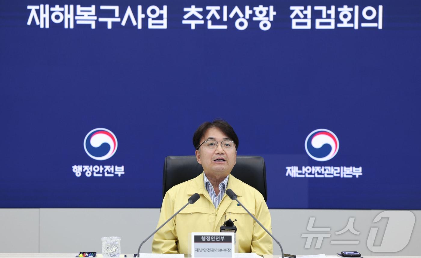 본문 이미지 - 김광용 행정안전부 재난안전관리본부장이 4일 정부세종청사 중앙재난안전상황실에서 열린 ‘재해복구사업 추진상황 점검회의’에서 지난해 산불·호우 피해 복구 상황과 재발 방지 대책을 점검하고 있다. (행정안전부 제공. 재판매 및 DB 금지) 2026.5.4 ⓒ 뉴스1