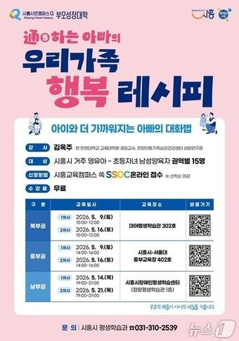 본문 이미지 - 통(通)하는 아빠의 우리 가족 행복 레시피
