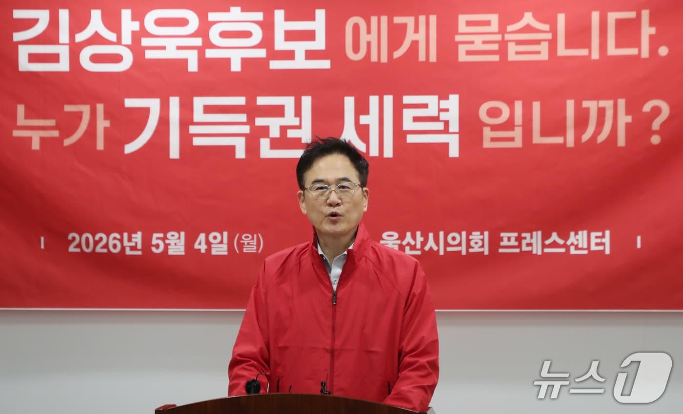 본문 이미지 - 문호철 김두겸 울산시장 후보 선거대책위원회 대변인이 4일 울산시의회 프레스센터에서 기자회견을 하고 있다. 2026.5.4 ⓒ 뉴스1 조민주 기자