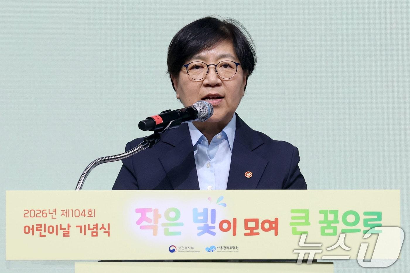 본문 이미지 - 정은경 보건복지부 장관이 4일 오후 서울 중구 웨스틴조선 서울호텔에서 열린 2026년 어린이날 기념식에서 기념사를 하고 있다. 기사와 직접적인 연관은 없음. 2026.5.4 ⓒ 뉴스1 이광호 기자