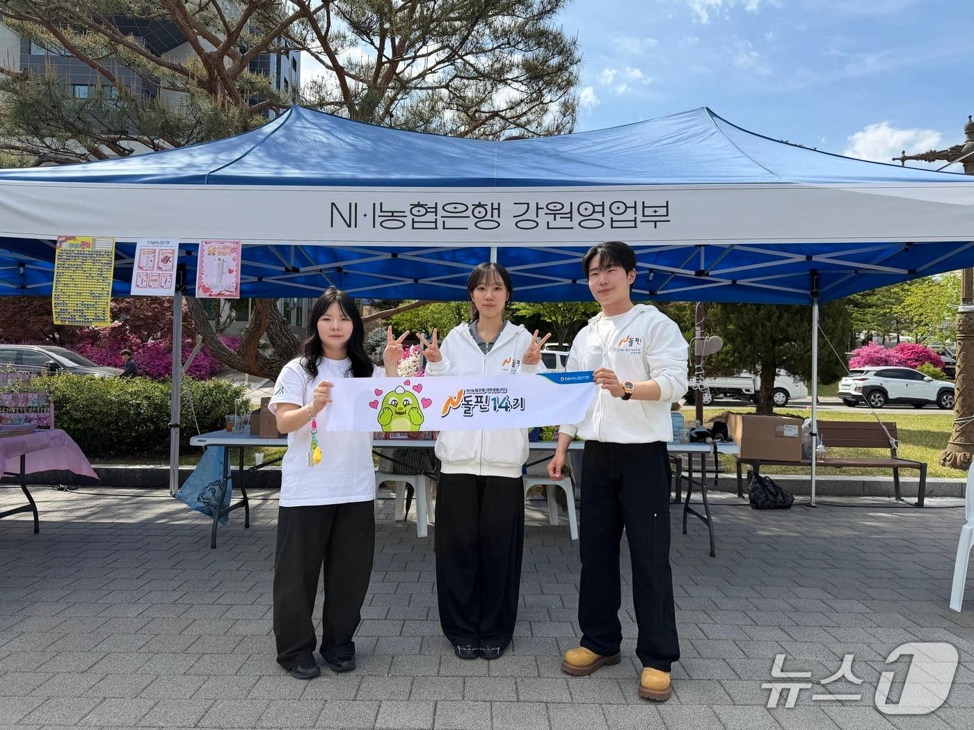 본문 이미지 - 금융사기 예방 캠페인.(농협 강원본부 제공. 재판매 및 DB금지)/뉴스1