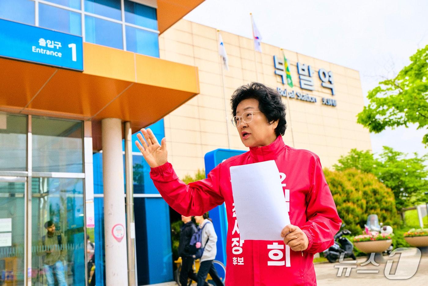 본문 이미지 - 김경희 이천시장 후보가 4일 부발역에서 부발역세권 개발과 관련된 공약을 발표하고 있다.(후보 측 제공)