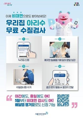 본문 이미지 - (서울시 제공)