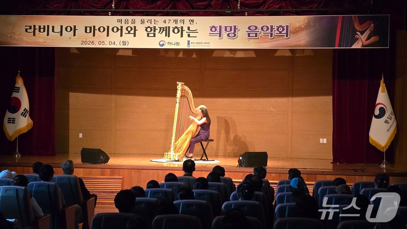 본문 이미지 - 통일부 북한이탈주민정착지원사무소(하나원)는 4일 경기 안성 하나원 교육관 대강당에서 라비니아 마이어와 함께하는 '희망 음악회'를 개최했다고 밝혔다.(통일부 제공).