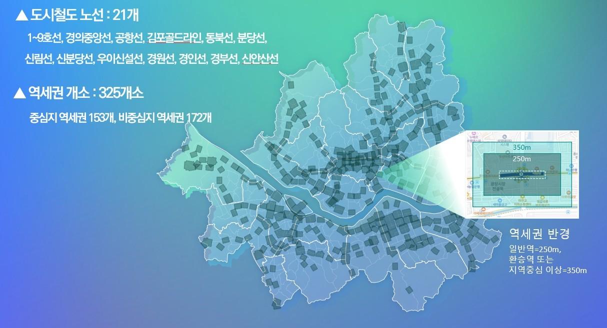 본문 이미지 - 서울시 역세권 현황 (서울시 제공)