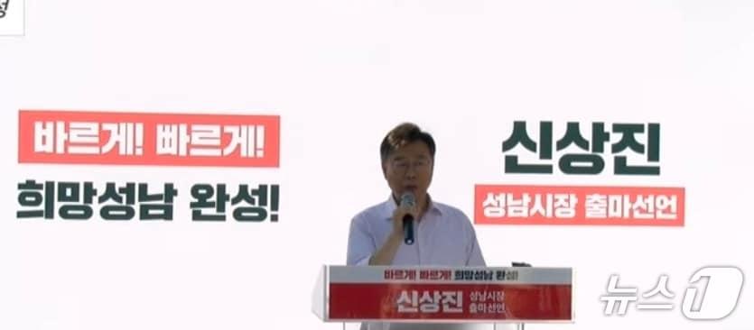 본문 이미지 - (신상진 후보 캠프 측 제공. 재판매 및 DB금지)