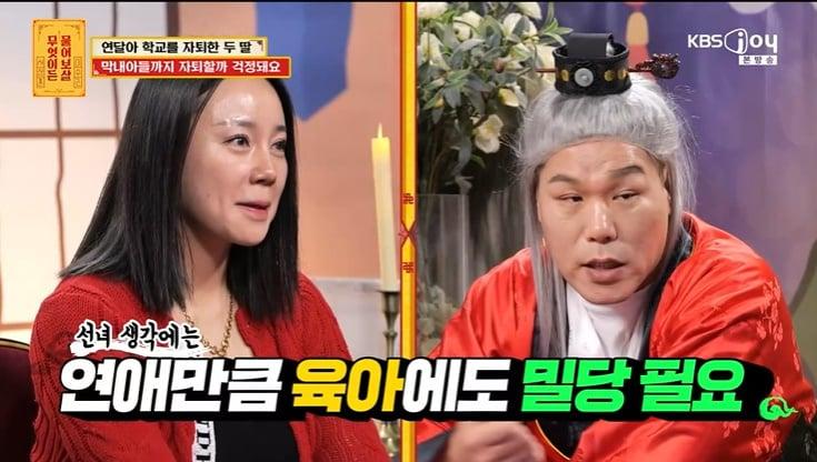 본문 이미지 - KBS Joy '무엇이든 물어보살' 화면 캡처