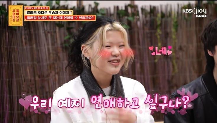 본문 이미지 - KBS Joy '무엇이든 물어보살' 화면 캡처