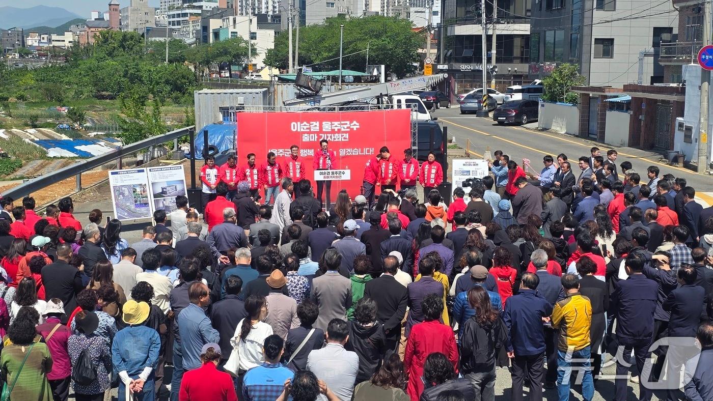 본문 이미지 - 이순걸 울주군수가 4일 울주군 구영들공원에서 출마 기자회견을 하고 있다. (이순걸 후보 캠프 제공. 재판매 및 DB 금지) /뉴스21