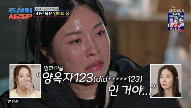 본문 이미지 - TV조선 '조선의 사랑꾼' 화면 캡처
