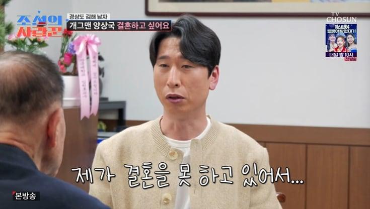 본문 이미지 - TV조선 '조선의 사랑꾼' 화면 캡처