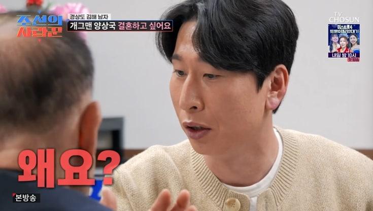 본문 이미지 - TV조선 '조선의 사랑꾼' 화면 캡처