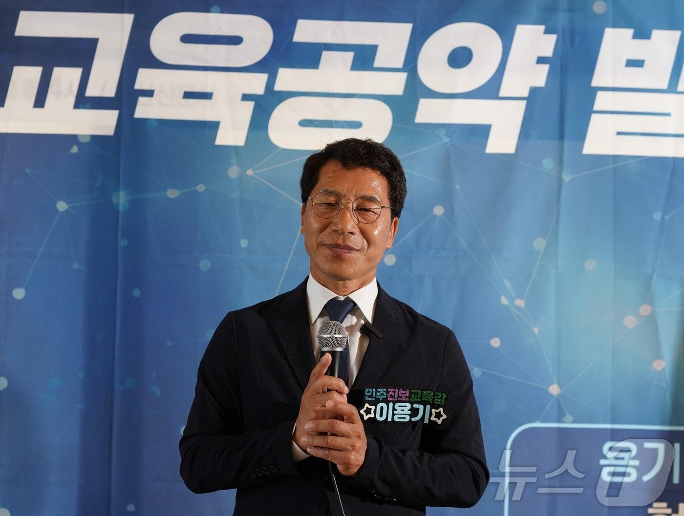 본문 이미지 - 이용기 경북교육감 예비후보가 5일 경산시에서 건강, AI, 민주 교육을 내세운 정책 공약을 발표했다./뉴스1