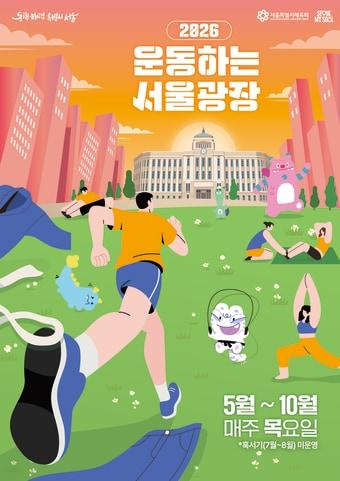 본문 이미지 - (서울시 제공)