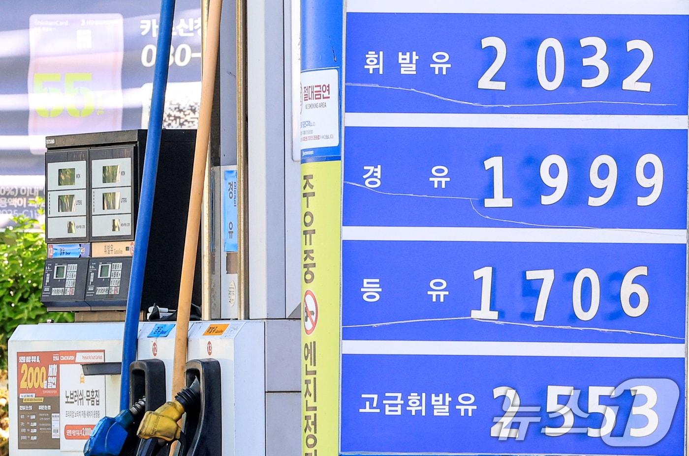 본문 이미지 - 서울의 한 주유소의 모습. 2026.5.5 ⓒ 뉴스1 이호윤 기자