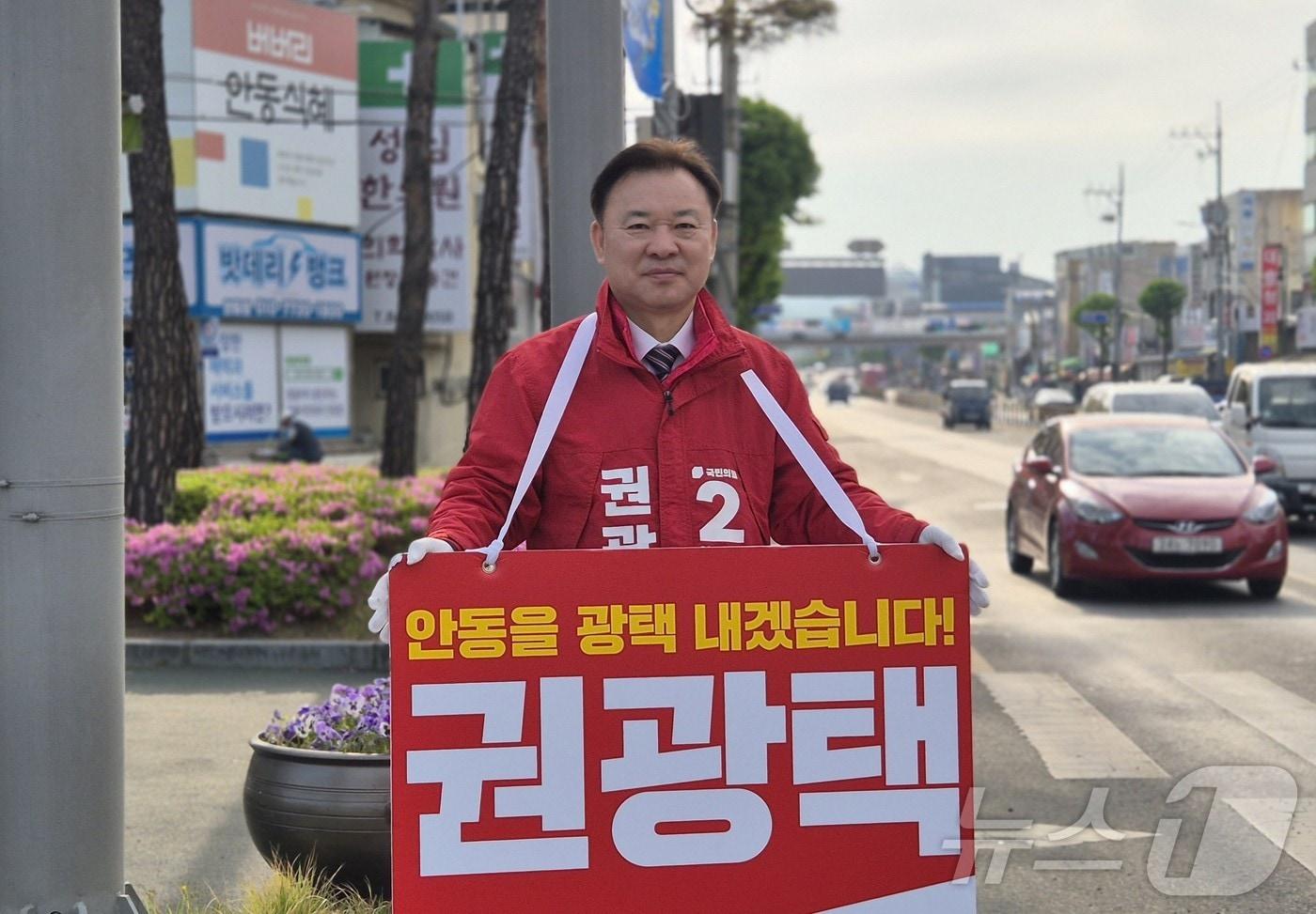 본문 이미지 - 권광택 안동시장 예비후보는 5일 안동 관광 구조를 전면 개편하는 관광 특화 공약을 발표했다. /뉴스1