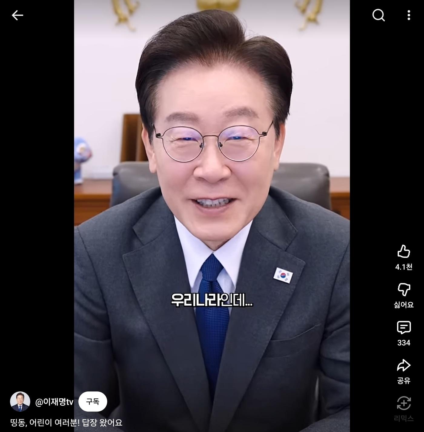 본문 이미지 - (이재명 대통령 유튜브 캡처)