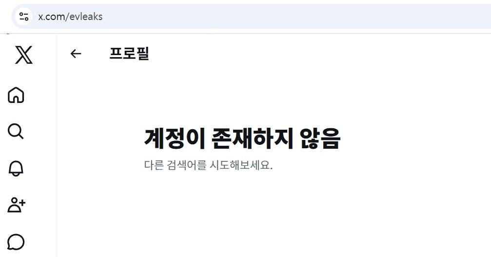 본문 이미지 - 갤럭시, 아이폰 등 최신 스마트폰 정보 유출로 유명한 IT 팁스터 에반 블래스가 생계 유지를 이유로 은퇴를 선언했다. 현재 에반 블래스의 '엑스'(X·옛 트위터) 계정이 폐쇄된 모습. (에반 블래스 엑스 계정 갈무리)