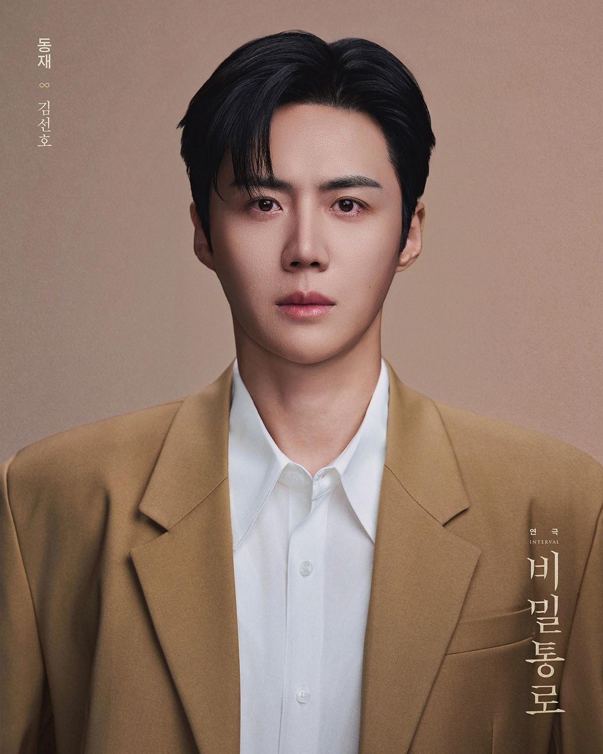 본문 이미지 - 김선호/제작사 콘텐츠 합 제공 