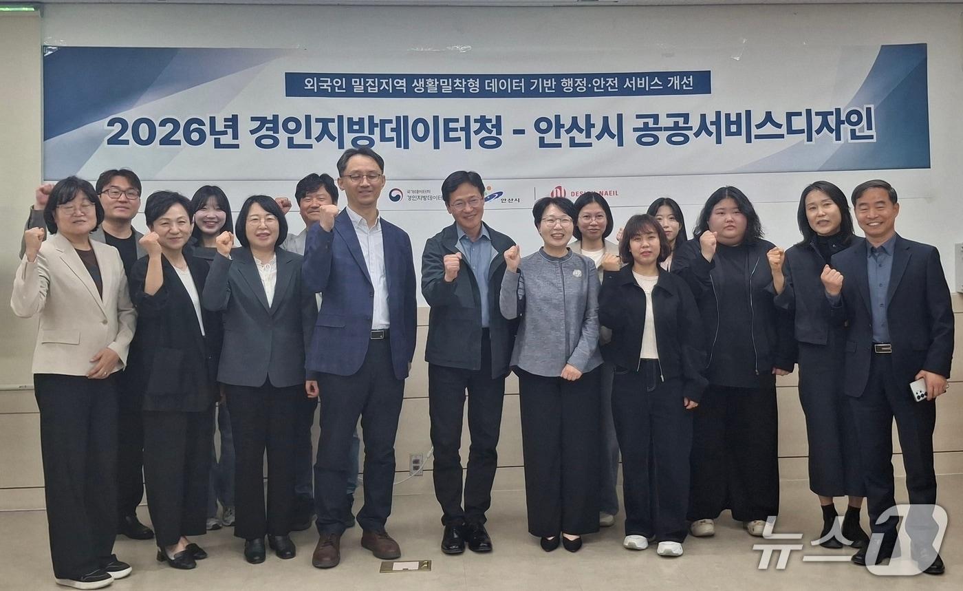 본문 이미지 - 외국인 행정·안전 인프라 개선을 위한 국민디자인단.(안산시 제공)
