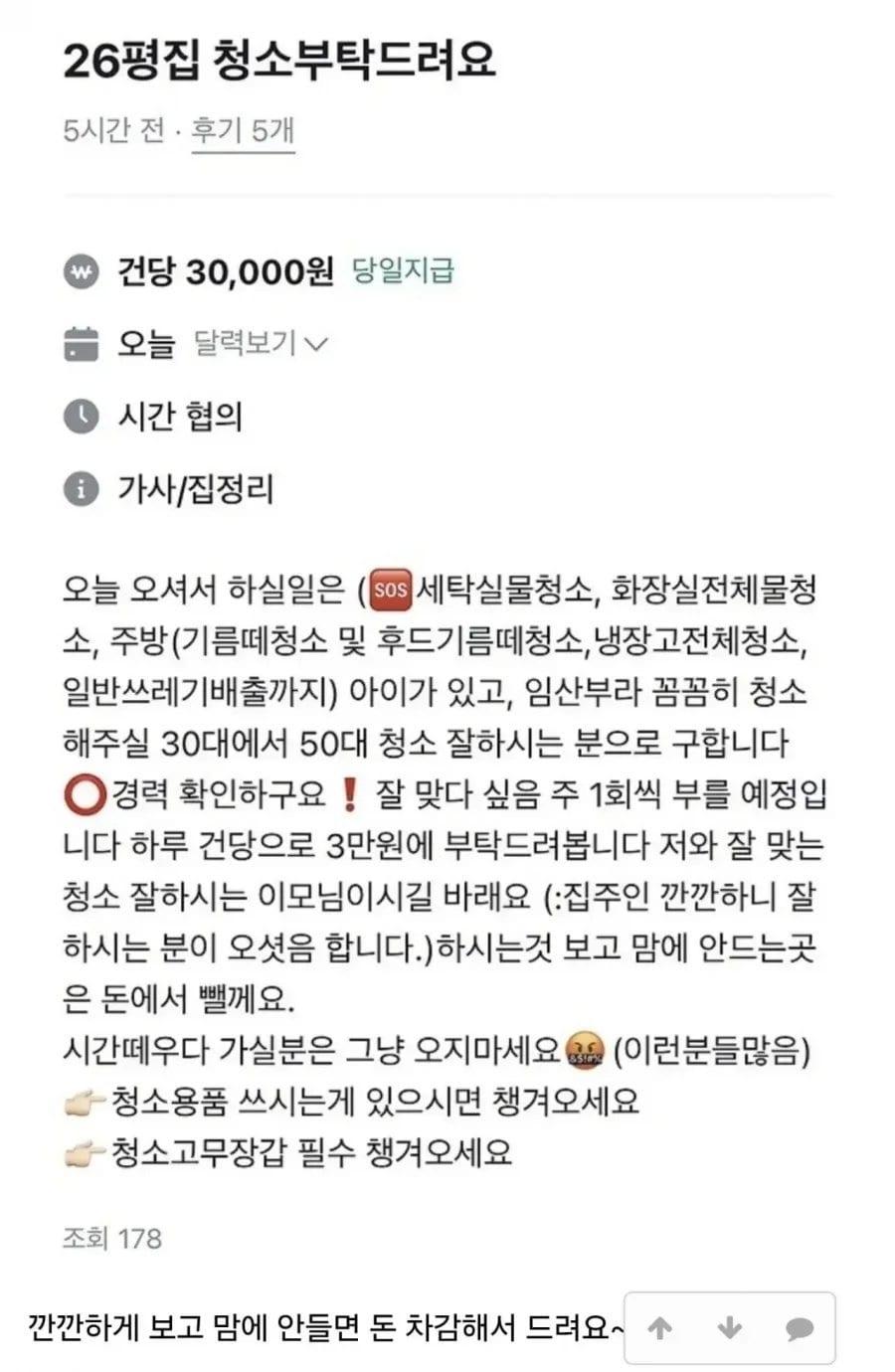 본문 이미지 - (온라인 커뮤니티 갈무리)