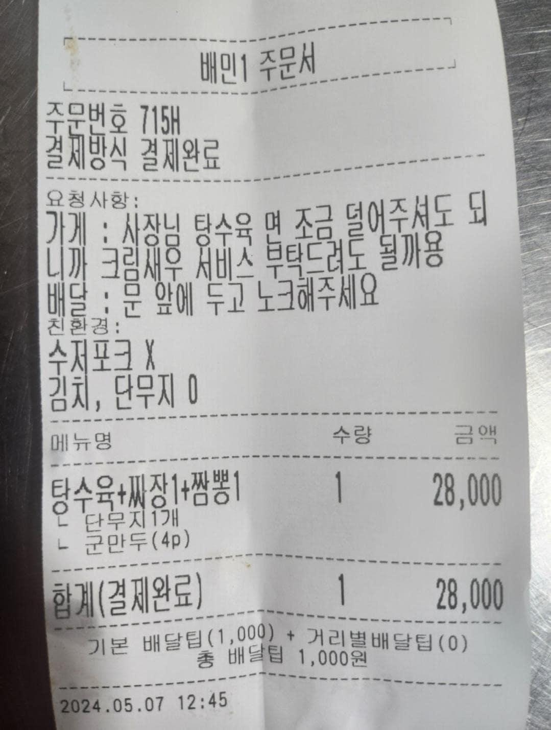 본문 이미지 - (보배드림 갈무리)
