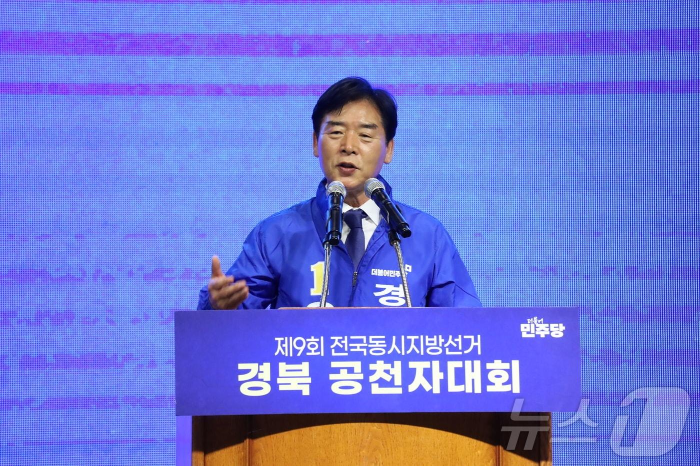 본문 이미지 - 오중기 더불어민주당 경북도지사 후보는 5일 포항 라한호텔에서 열린 경북 공천자대회에 참석해 필승 결의를 다졌다. /뉴스1