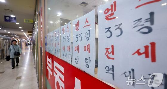 본문 이미지 - 서울의 한 부동산에 매매 안내문이 붙어 있다./뉴스1 김성진 기자