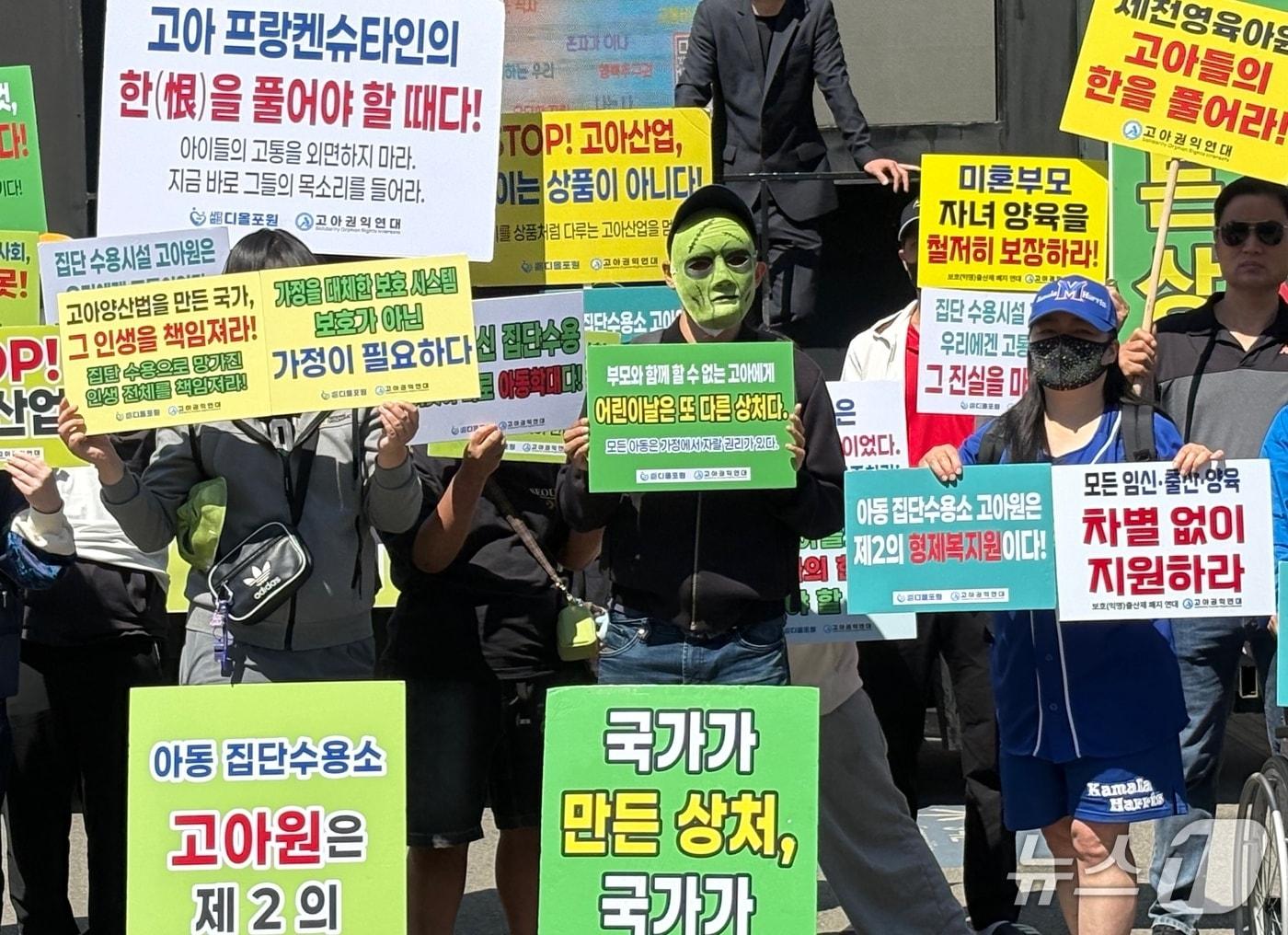 본문 이미지 - 고아권익연대·디올포원은 5일 오전 10시 30분 서울역 광장에서 '2026 프랑켄슈타인 행진'을 개최했다. ⓒ 뉴스1 소봄이 기자