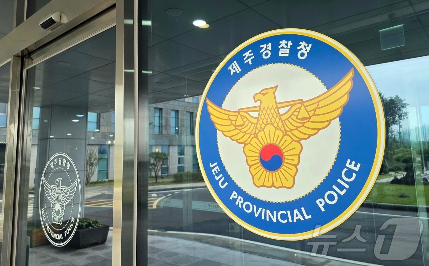 본문 이미지 - 제주경찰청 ⓒ 뉴스1 고동명 기자