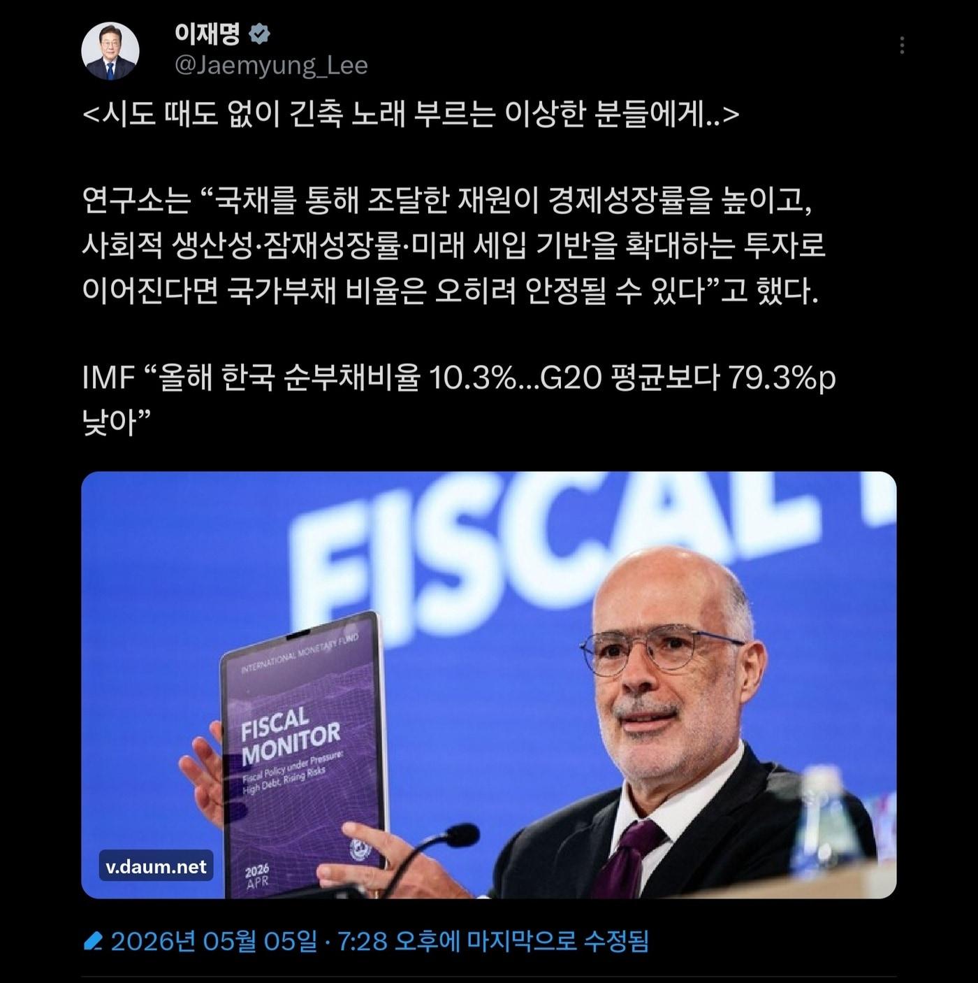 본문 이미지 - (이재명 대통령 엑스 게시물 캡처)