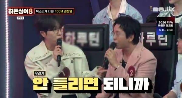 본문 이미지 - JTBC '히든싱어8' 캡처
