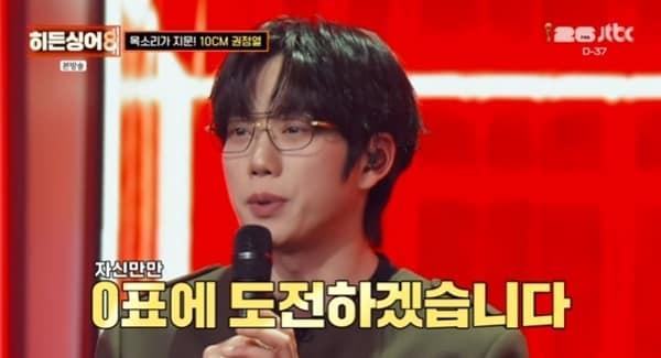 본문 이미지 - JTBC '히든싱어8' 캡처