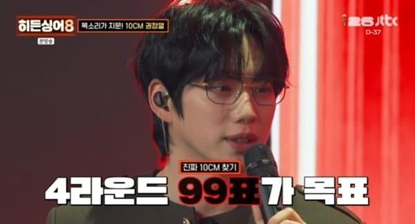 본문 이미지 - JTBC '히든싱어8' 캡처