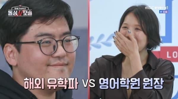 본문 이미지 - MBC에브리원·E채널 '돌싱N모솔' 캡처