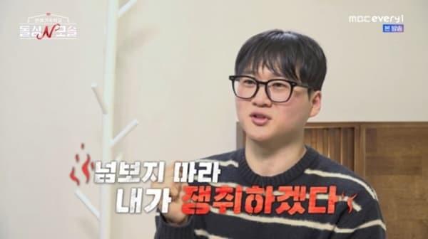 본문 이미지 - MBC에브리원·E채널 '돌싱N모솔' 캡처